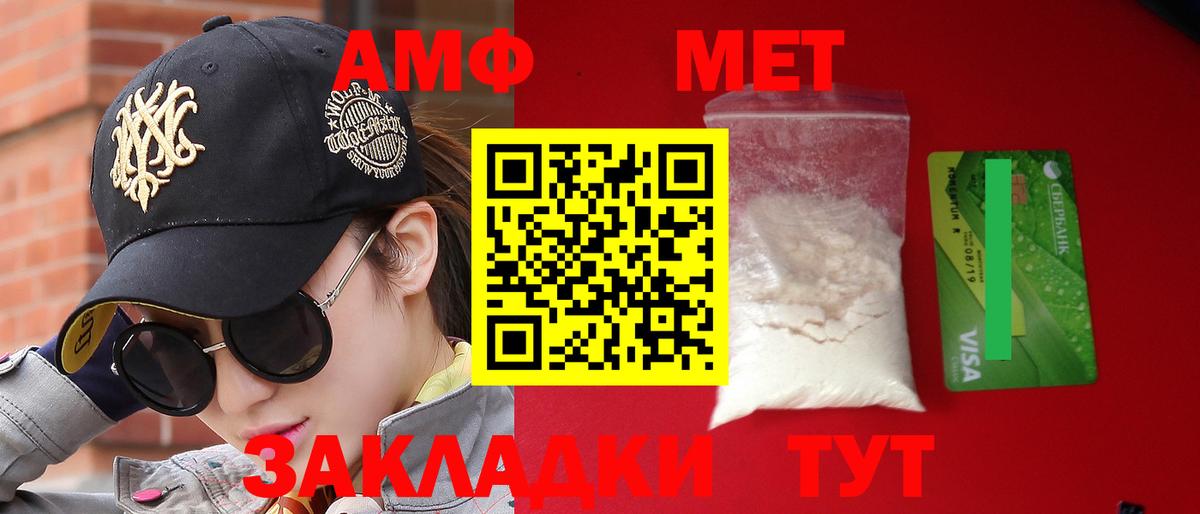 Amphetamine  АМФЕТАМИН VHQ  АМФЕТАМИН  Усинск  Вход с VPN 
