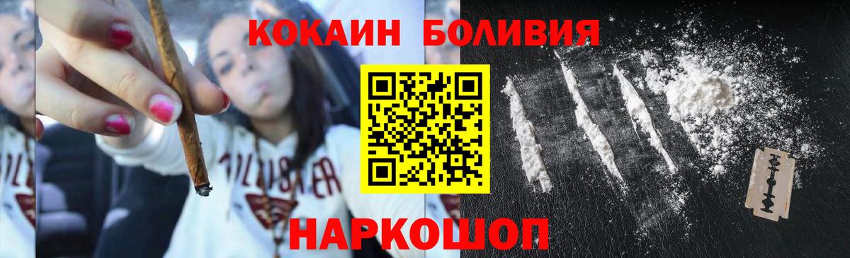 Cocaine 99%  COCAIN  Вход с VPN  Усинск  где продают наркотики  КОКАИН Колумбийский 