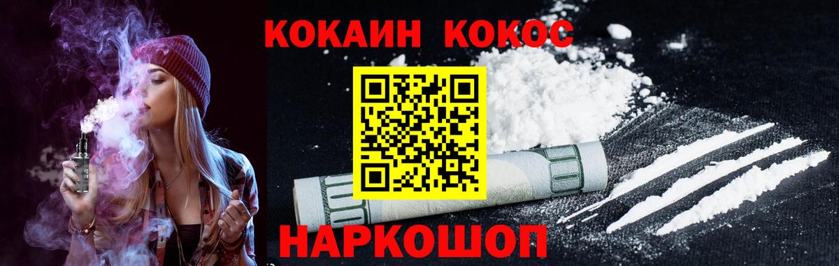 COCAIN Перу Усинск