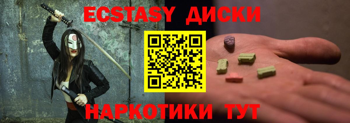 Усинск  Ecstasy таблы  ЭКСТАЗИ XTC  наркошоп  Вход с VPN  ЭКСТАЗИ 