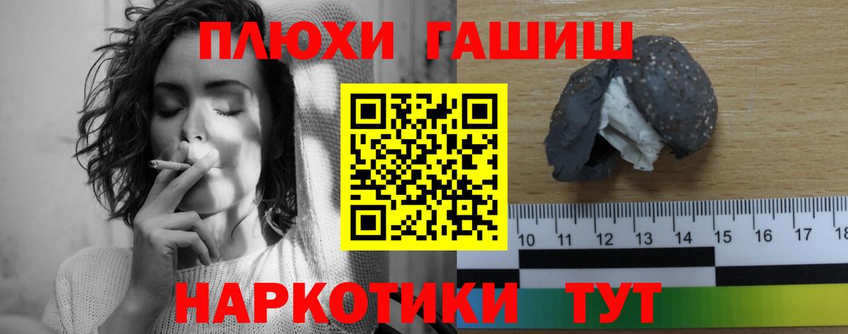 Усинск  ГАШ Premium  Вход с VPN  Гашиш AMNESIA HAZE 