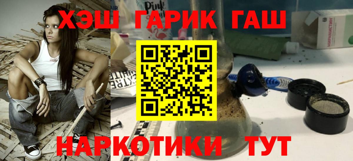 ГАШ ice o lator Усинск