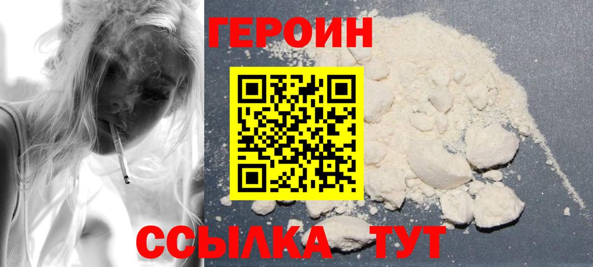 Усинск  Героин Афган  ГЕРОИН  Вход с VPN 