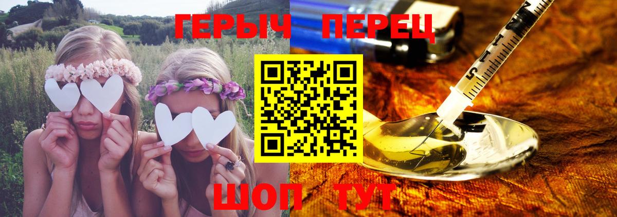Героин гречка Усинск