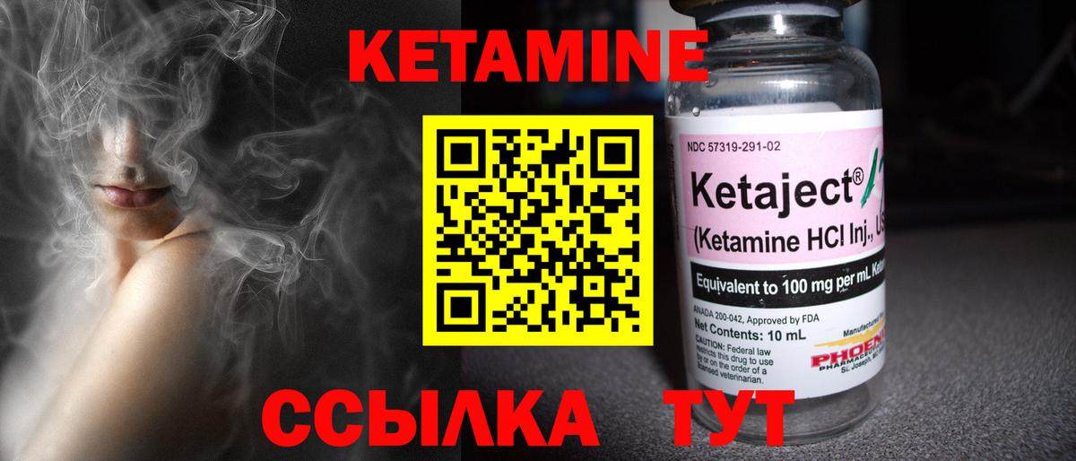 КЕТАМИН ketamine  Кетамин VHQ  Вход с VPN  Усинск 