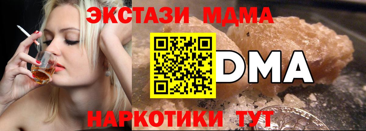 МДМА Molly Усинск