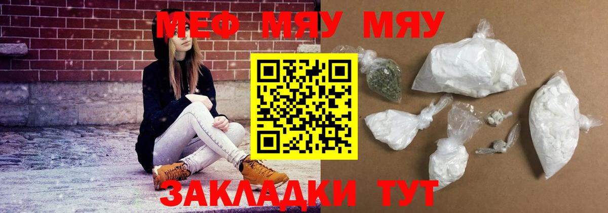 Усинск  МЯУ-МЯУ  Вход с VPN  МЕФ мука  Мефедрон 4 MMC  МЕФ 