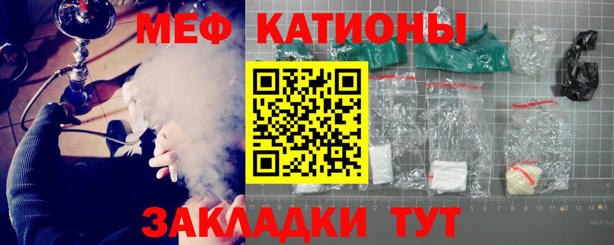 МЕФ  Усинск