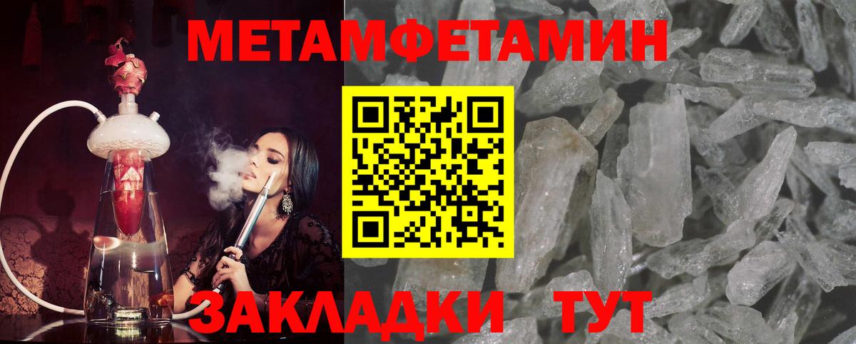 Усинск  Метамфетамин Декстрометамфетамин 99.9%  Вход с VPN 
