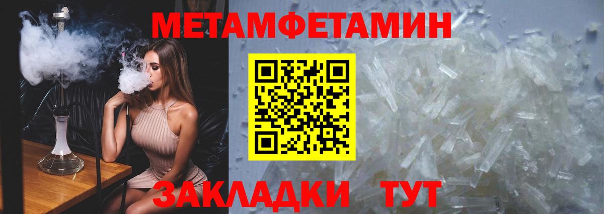 Первитин Декстрометамфетамин 99.9% Усинск