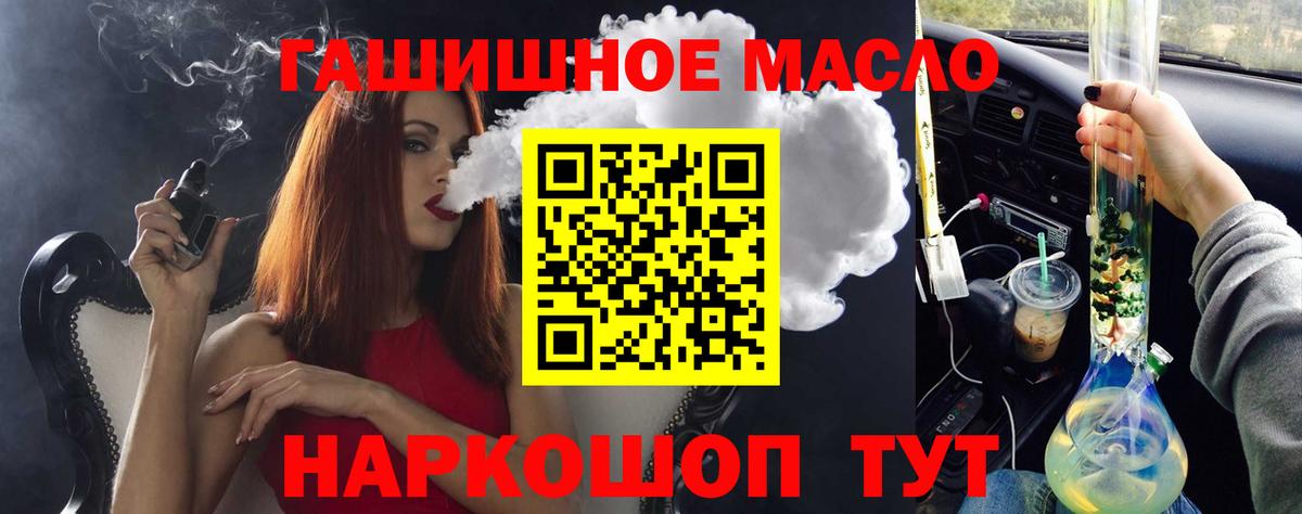 Усинск  Дистиллят ТГК жижа  купить закладку  Вход с VPN 